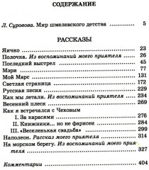 Детям - Фото 1