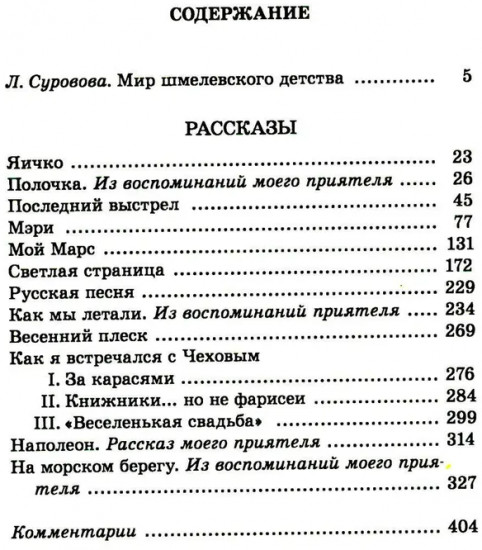 Детям