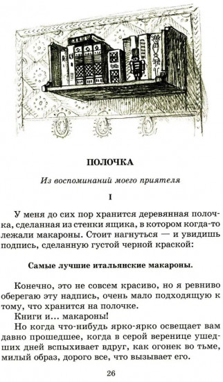 Детям