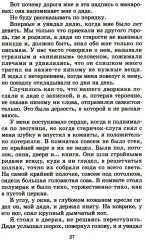 Детям - Фото 3