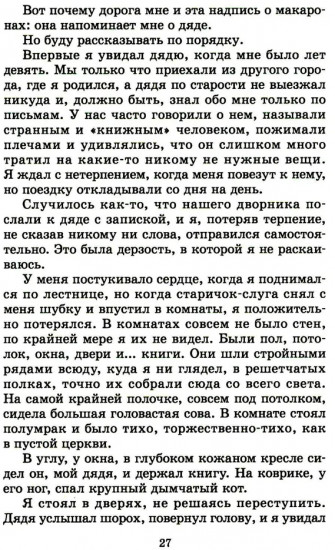Детям