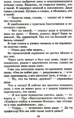 Детям - Фото 5