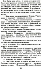 Детям - Фото 6