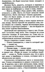 Детям - Фото 7