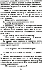 Детям - Фото 8