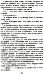 Детям - Фото 9