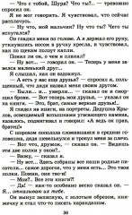 Детям - Фото 10