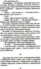 Детям - Фото 11