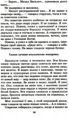 Детям - Фото 12