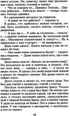 Детям - Фото 13