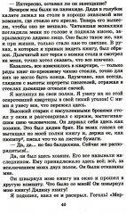 Детям - Фото 14