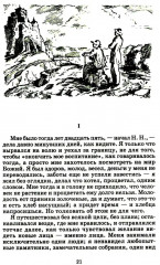 Первая любовь - Фото 2