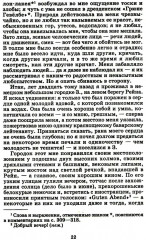 Первая любовь - Фото 3