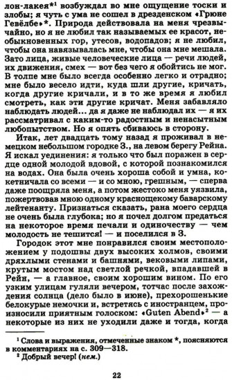 Первая любовь