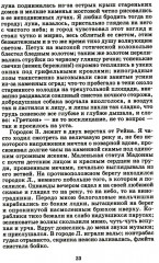 Первая любовь - Фото 4