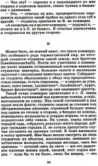 Первая любовь - Фото 5