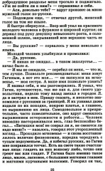 Первая любовь - Фото 6