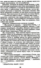 Первая любовь - Фото 7