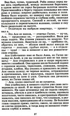 Первая любовь - Фото 8