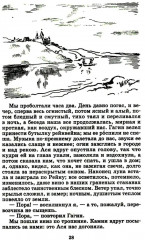 Первая любовь - Фото 9