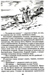 Первая любовь - Фото 10