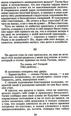 Первая любовь - Фото 11