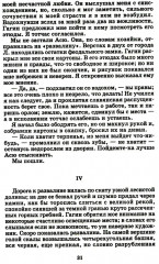 Первая любовь - Фото 12