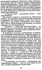 Первая любовь - Фото 13