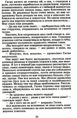 Первая любовь - Фото 14