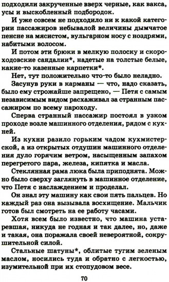 Белеет парус одинокий