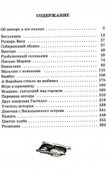 Рассказы и повести - Фото 1