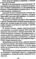 Рассказы и повести - Фото 3