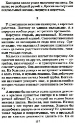 Рассказы и повести - Фото 4