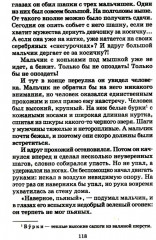 Рассказы и повести - Фото 5