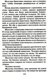 Рассказы и повести - Фото 6