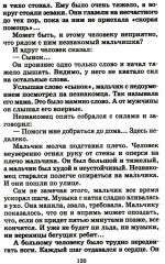 Рассказы и повести - Фото 7