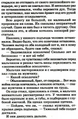 Рассказы и повести - Фото 8