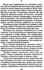 Рассказы и повести - Фото 9