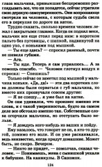 Рассказы и повести - Фото 10