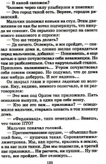 Рассказы и повести - Фото 11