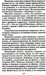 Рассказы и повести - Фото 13