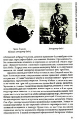 Быть японцем. История, поэтика и сценография японского тоталитаризма - Фото 4