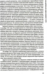 Быть японцем. История, поэтика и сценография японского тоталитаризма - Фото 14