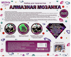 Алмазная мозаика «Панды» - Фото 6