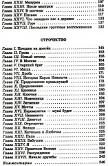 Детство. Отрочество - Фото 2