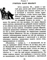 Детство. Отрочество - Фото 3