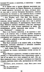 Детство. Отрочество - Фото 4