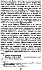 Детство. Отрочество - Фото 5