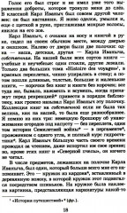 Детство. Отрочество - Фото 6