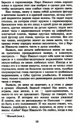 Детство. Отрочество - Фото 7